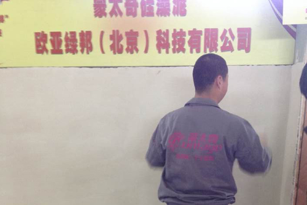 蒙太奇硅藻泥品牌亮相北京農(nóng)展館展會，賽出風(fēng)格賽出魅力！