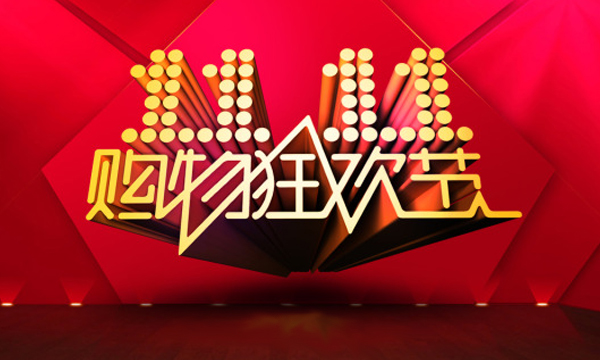 雙十一來(lái)了!硅藻泥網(wǎng)購(gòu)靠譜嗎？