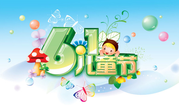 快樂(lè)兒童節(jié)上佳成長(zhǎng)禮物 硅藻泥環(huán)保壁材！
